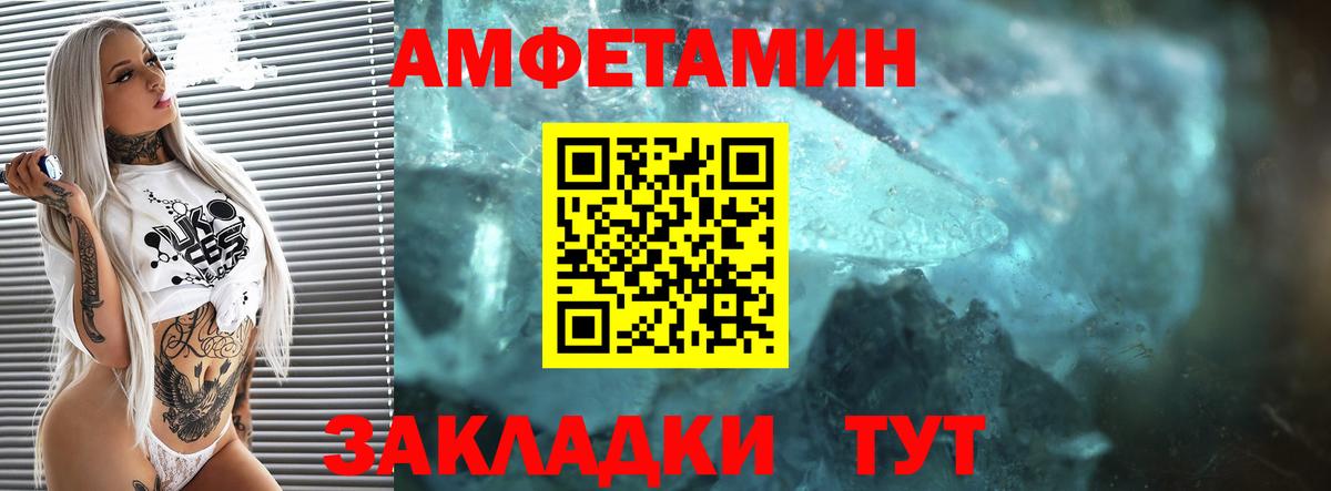 Amphetamine VHQ  АМФ  Черногорск  Вход с VPN 