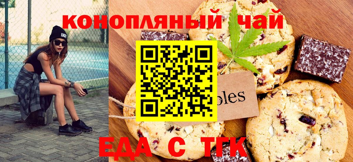 Черногорск  Cannafood марихуана  Вход с VPN 