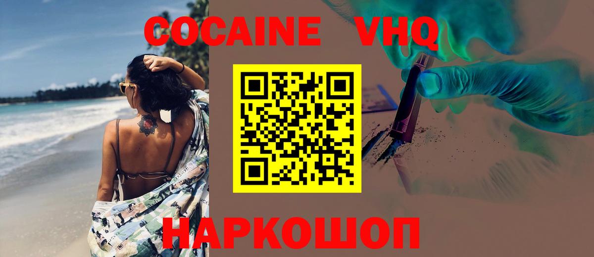 COCAIN Боливия Черногорск