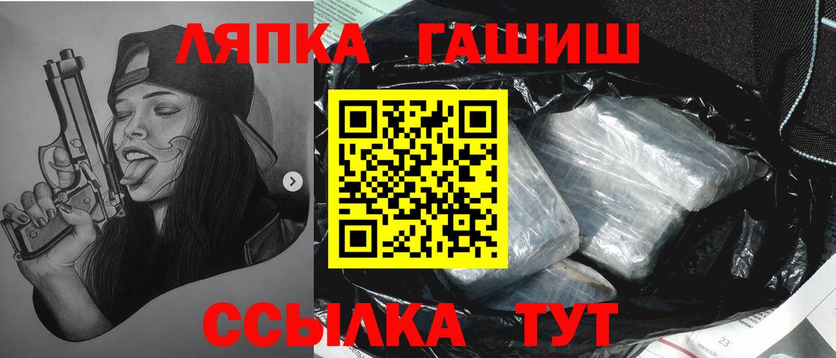 Черногорск  Гашиш Cannabis  Вход с VPN 
