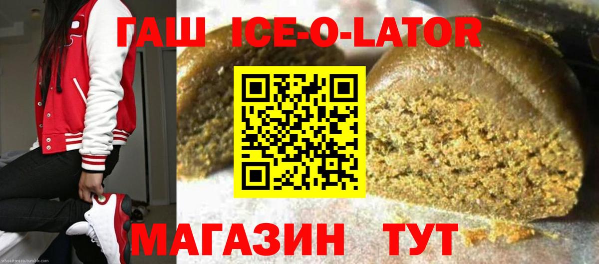 ГАШИШ убойный Черногорск