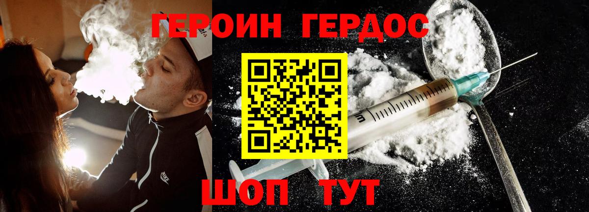 Черногорск  ГЕРОИН герыч  ГЕРОИН  Вход с VPN 