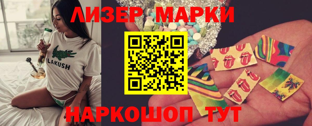 Черногорск  LSD-25 экстази ecstasy  Вход с VPN  LSD-25 экстази кислота 