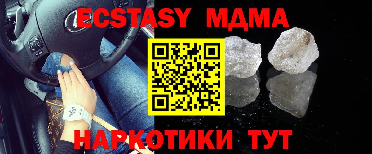 MDMA VHQ Черногорск