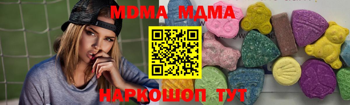 MDMA VHQ  Вход с VPN  МДМА  Черногорск  MDMA VHQ 