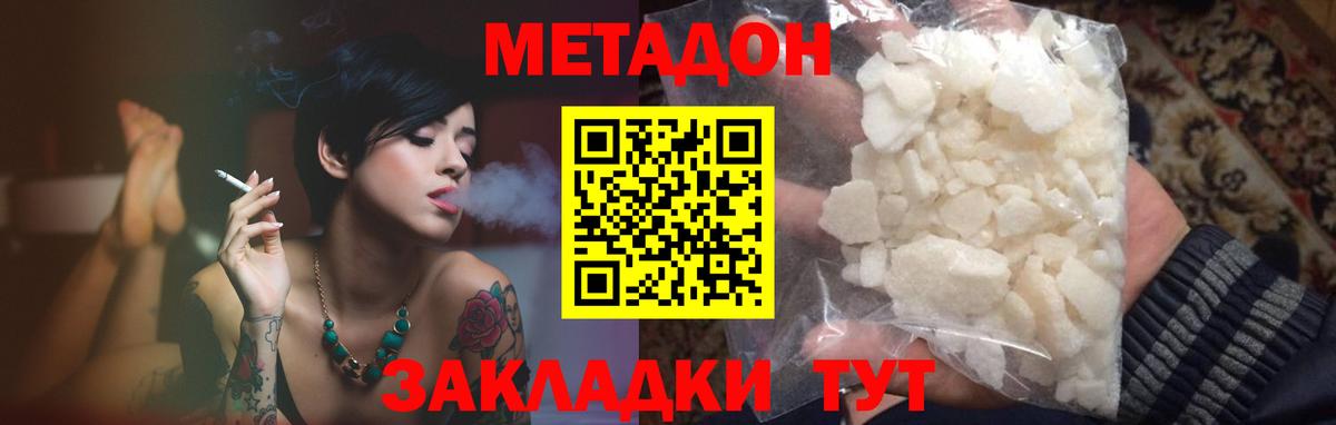 omg ссылка  Вход с VPN  МЕТАДОН methadone  Черногорск  Метадон белоснежный 