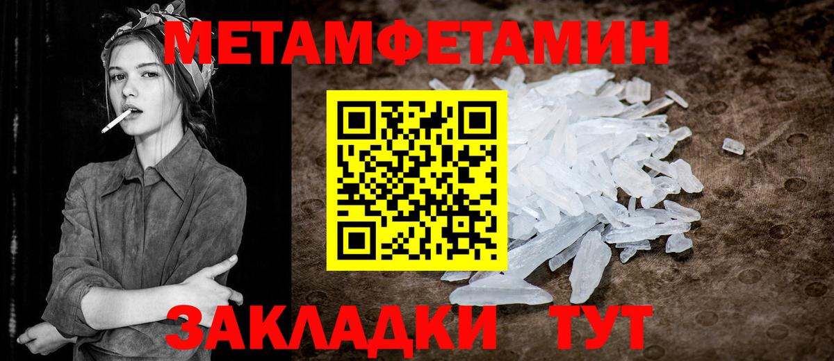 Черногорск  МЕТАМФЕТАМИН Methamphetamine  Вход с VPN 