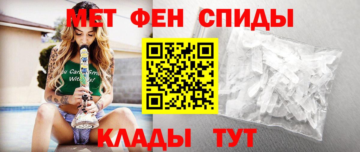 МЕТАМФЕТАМИН Декстрометамфетамин 99.9% Черногорск