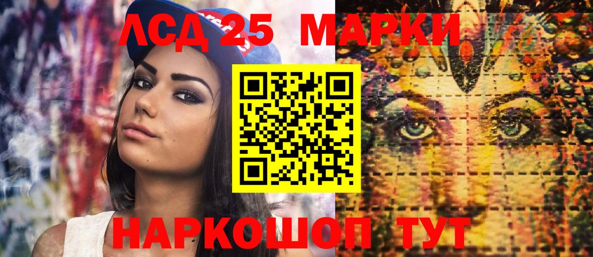 Марки 25I-NBOMe 1500мкг Черногорск